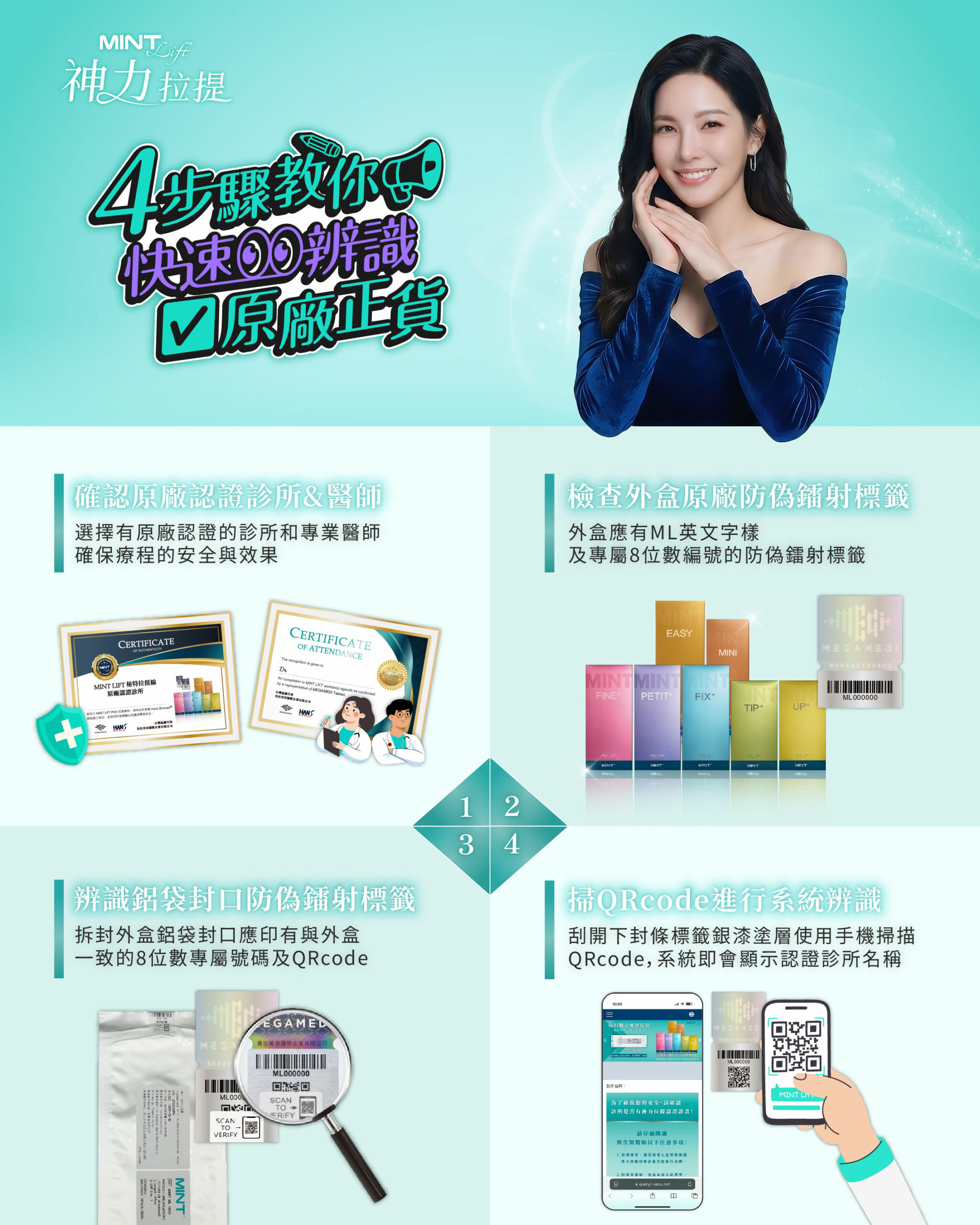 2025神力拉提_網頁素材