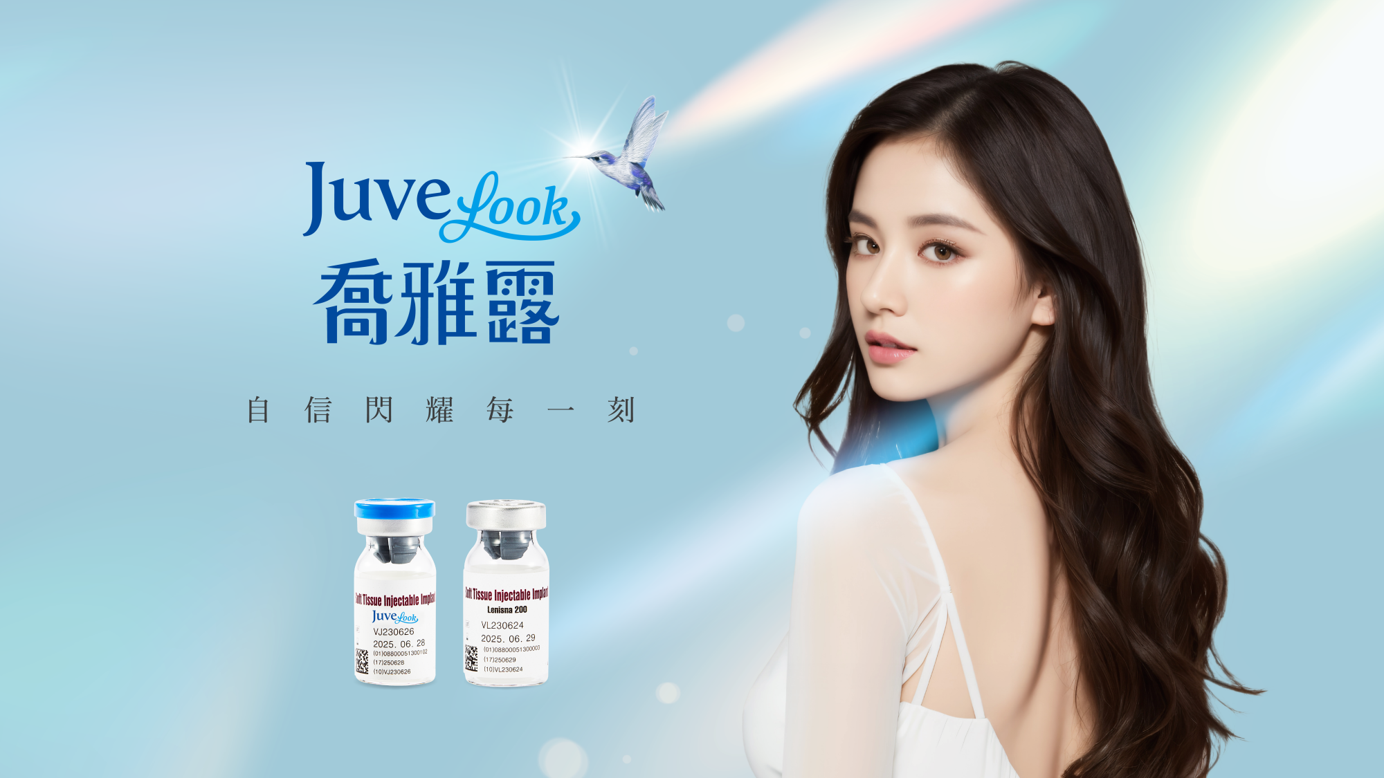 Juvelook喬雅露