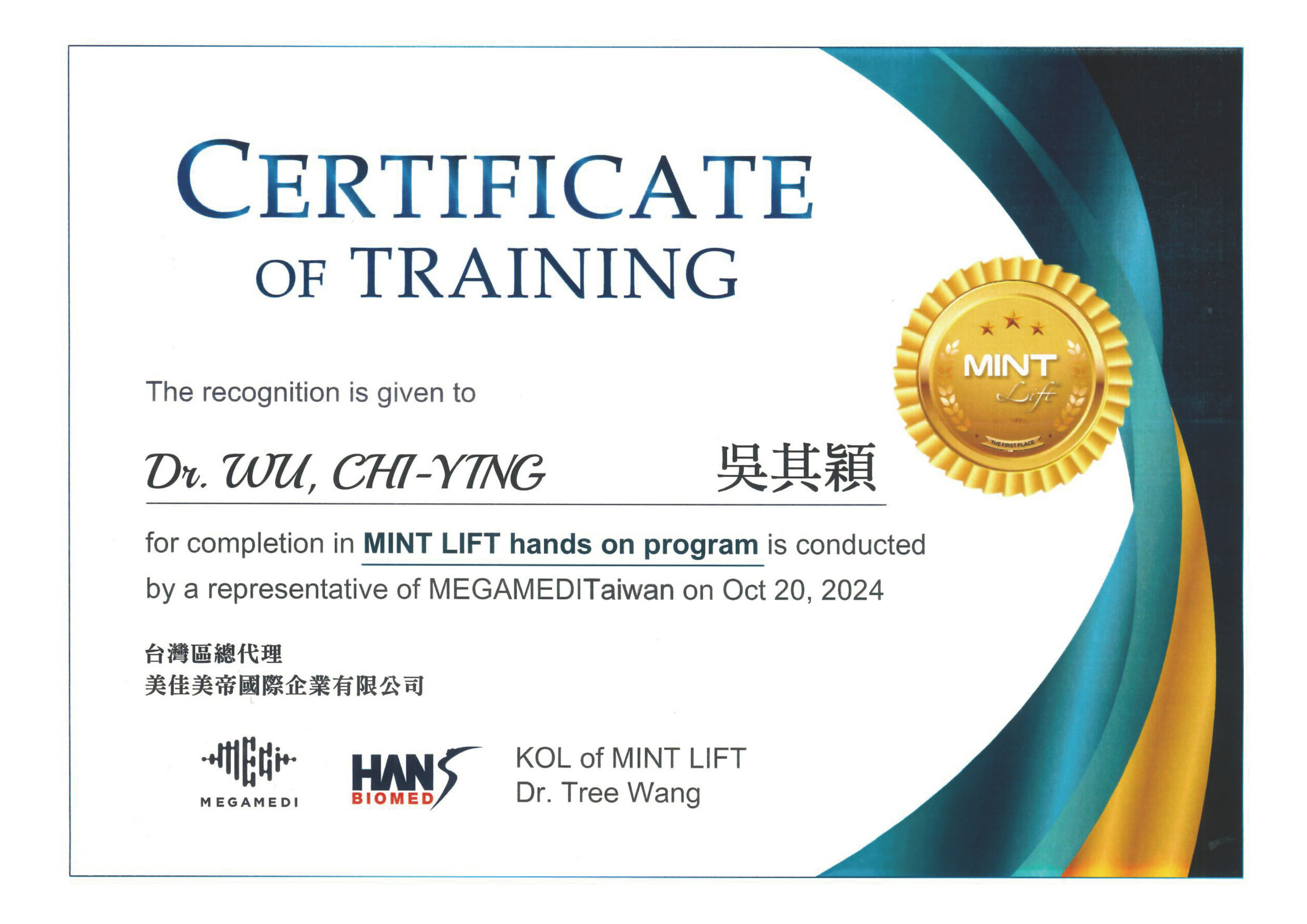 鴿Mint證