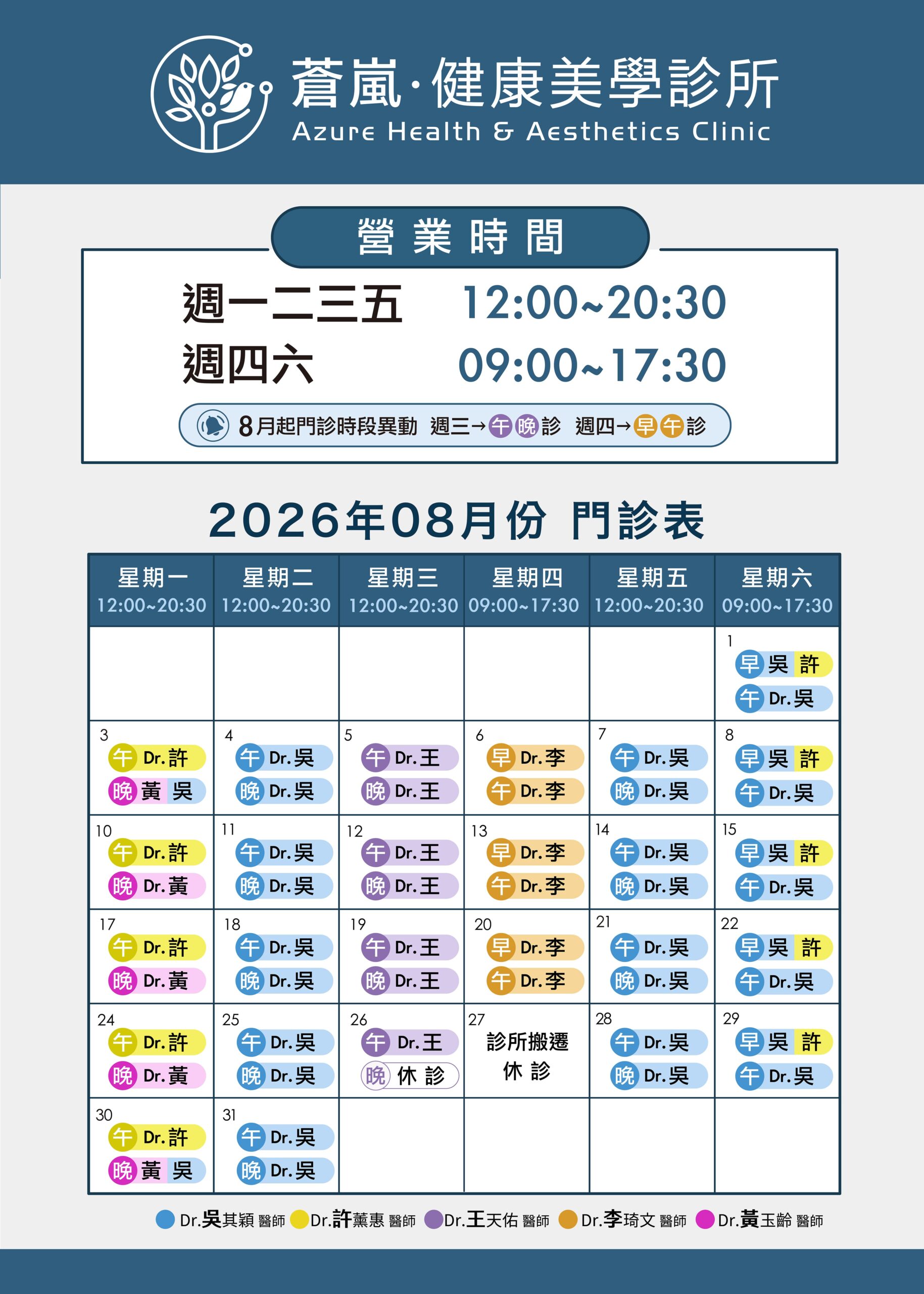 time table-808 (1)
