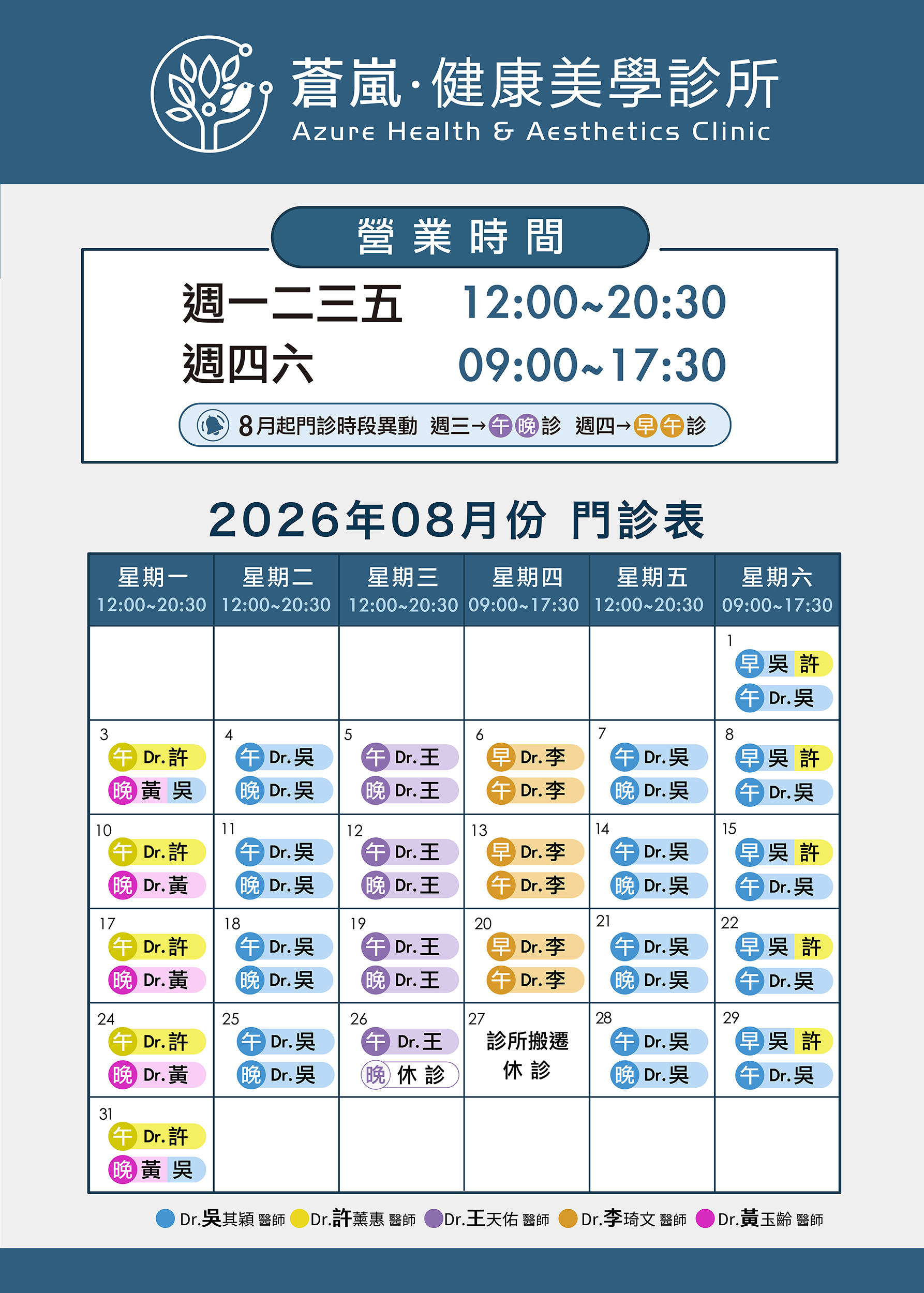 time table-month4
