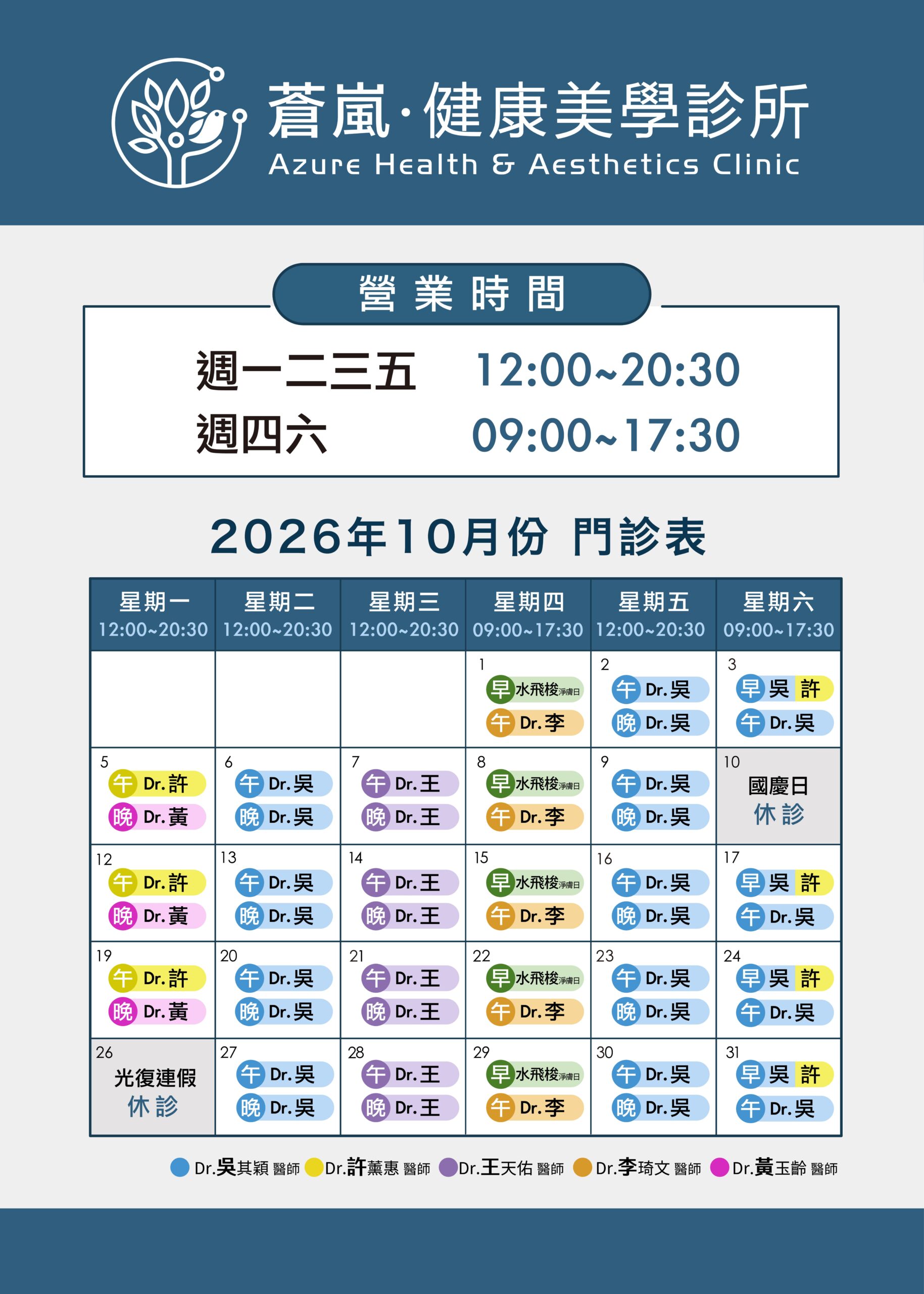time table 10 (1)